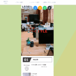 サイトにアニメーションを入れてみよう！のサムネイル