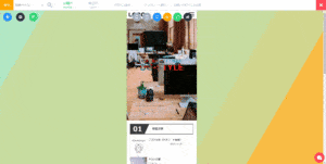 サイトにアニメーションを入れてみよう！のサムネイル