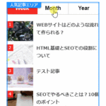 エリア設定方法のサムネイル