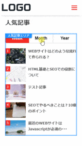 エリア設定方法のサムネイル