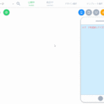 アーカイブパーツの使い方のサムネイル