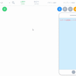 検索フォームパーツの使い方のサムネイル