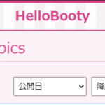 テキストパーツの使い方のサムネイル