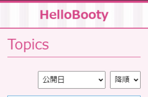 テキストパーツの使い方のサムネイル