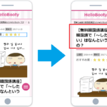 パーツを移動する