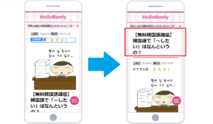 パーツを移動する