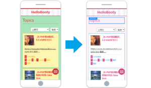 カラーを変更する