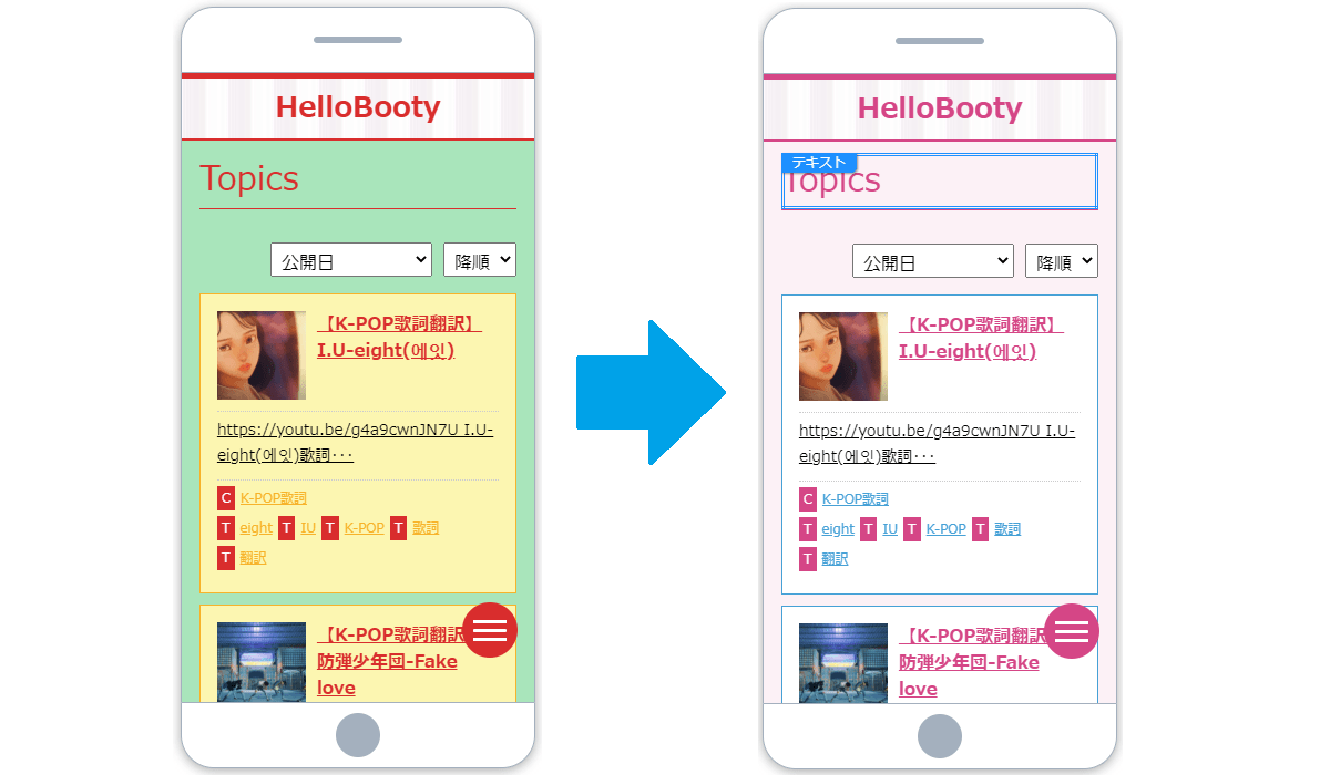 カラーを変更する