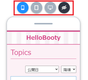 レスポンシブデザイン作り方のサムネイル