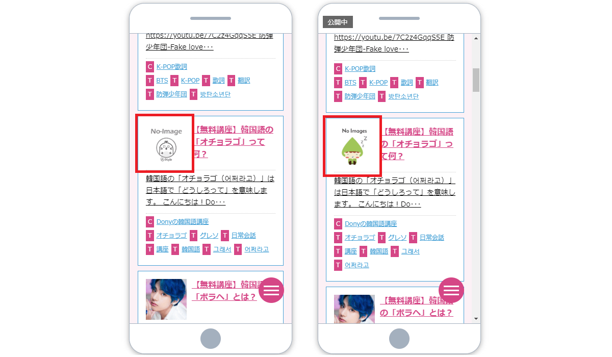 No-Image画像を設定する