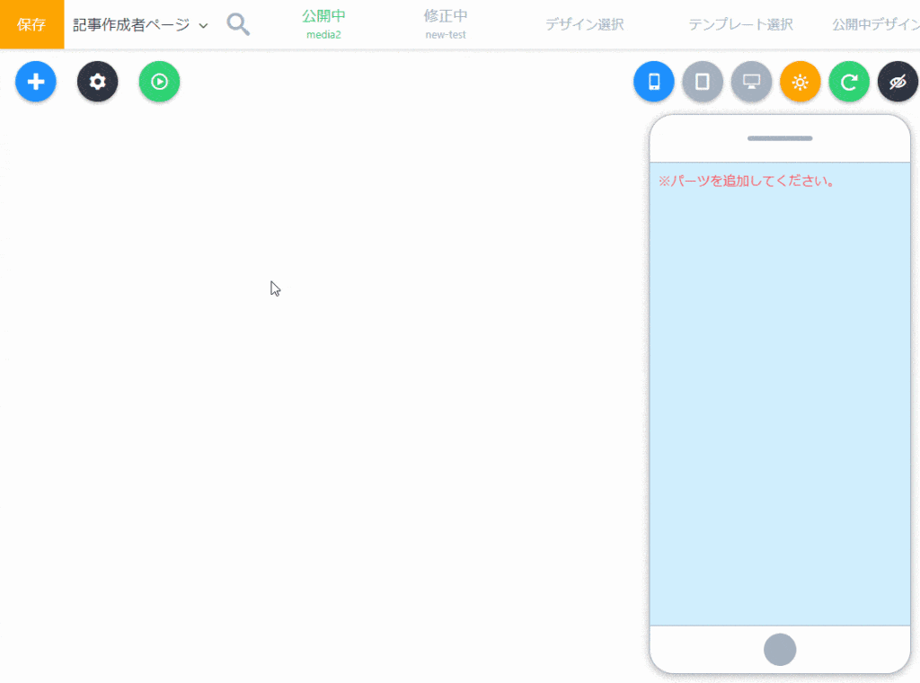 一覧ページ説明文パーツの使い方のサムネイル