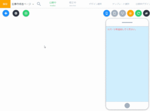 一覧ページ説明文パーツの使い方のサムネイル