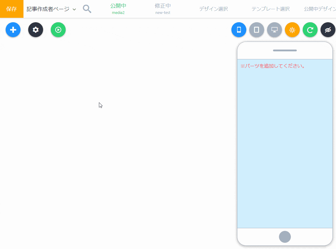 一覧ページ説明文パーツの使い方のサムネイル
