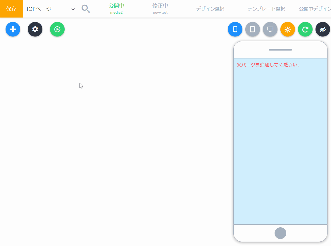一覧ページページングパーツの使い方のサムネイル