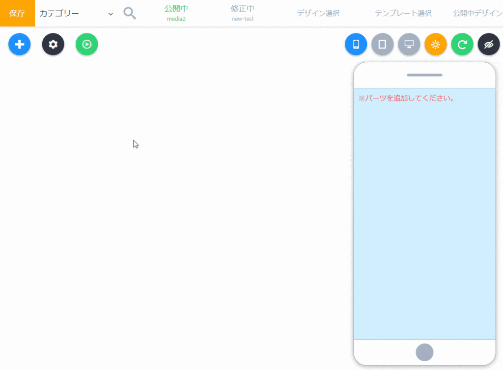 一覧ページ並び替えパーツの使い方のサムネイル