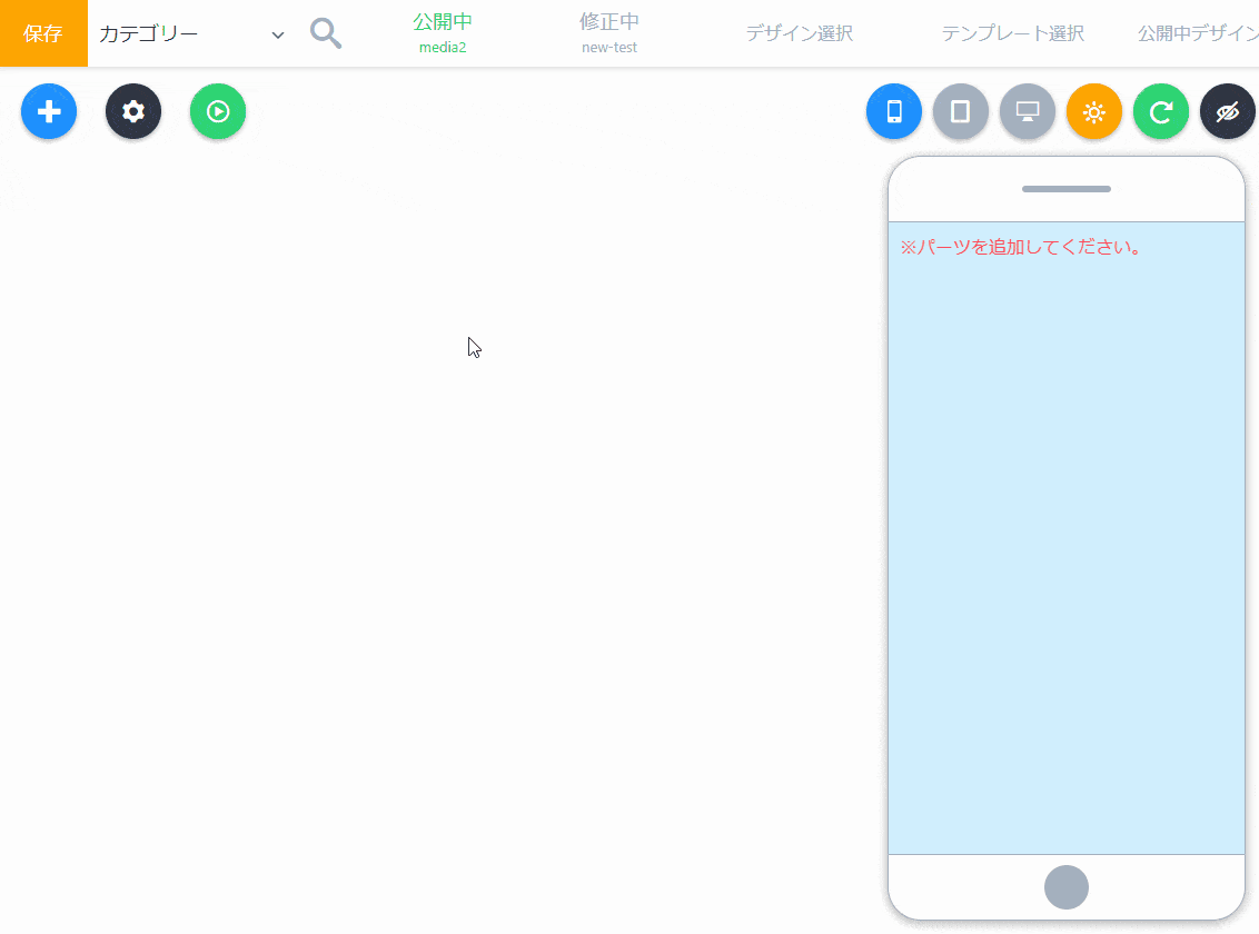 一覧ページタイトルパーツの使い方のサムネイル