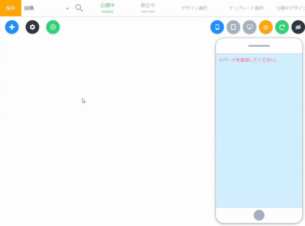 記事コメントパーツの使い方のサムネイル