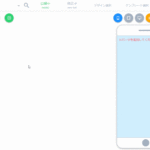 記事コメントパーツの使い方のサムネイル