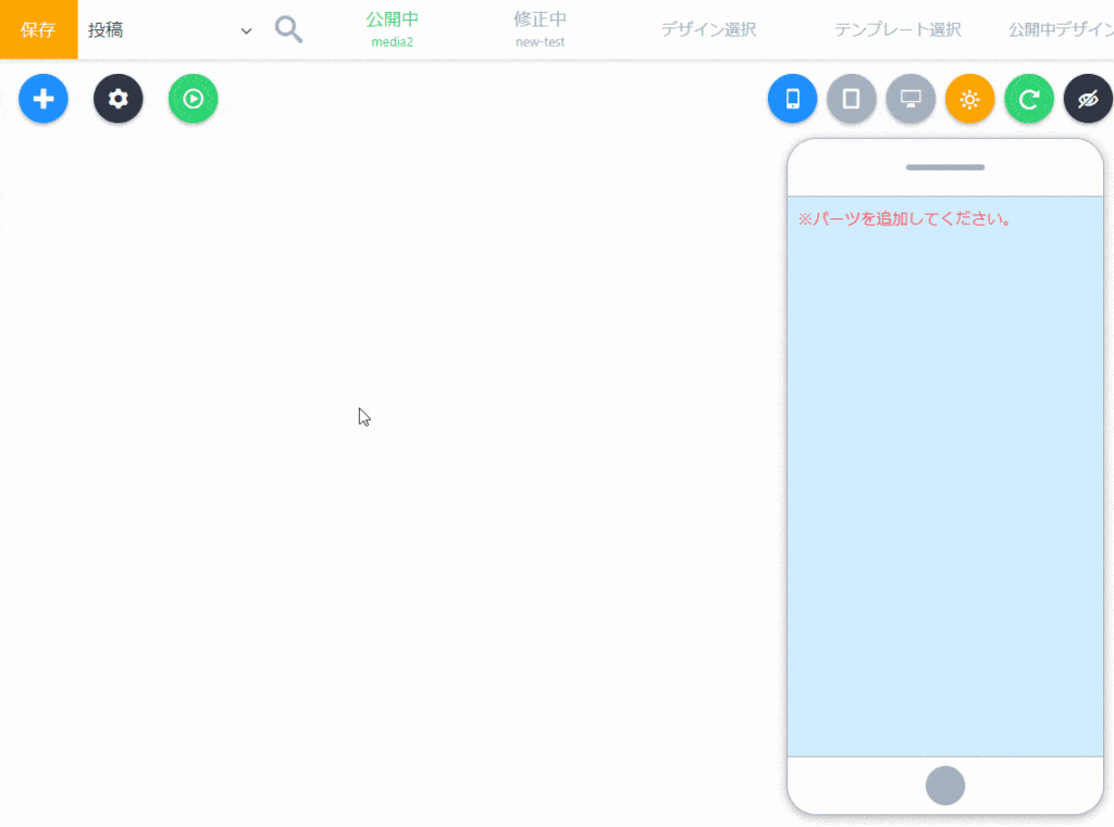 カスタムフィールドパーツの使い方のサムネイル