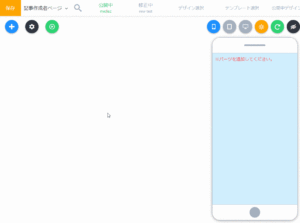 作成者ページSNS・連絡先パーツの使い方のサムネイル