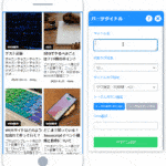 パーツにタイトルを追加しようのサムネイル