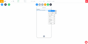 HTMLパーツの使い方