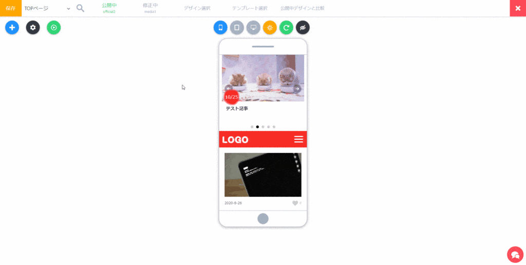 ダークモード設定方法のサムネイル