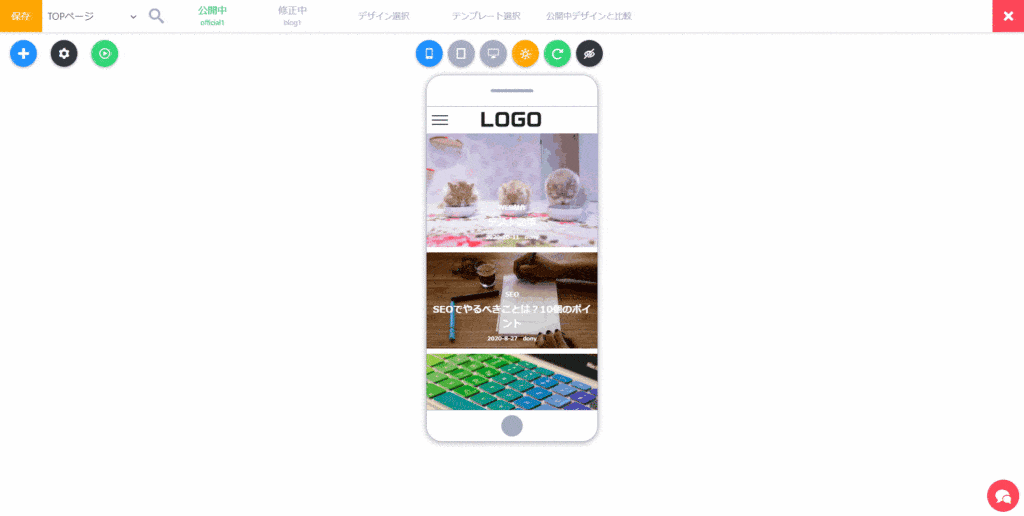 特徴リストのサムネイル
