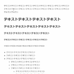 DG-STYLEの記事編集機能