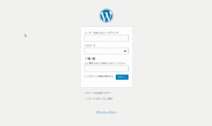 Wordpressログイン画面を変えるのサムネイル