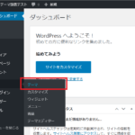 DG-STYLEの設置＆アップデート方法のサムネイル