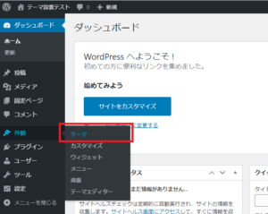 DG-STYLEの設置＆アップデート方法のサムネイル