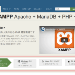 テスト環境にWordpress設置方法のサムネイル