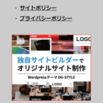 アフィリエイトサイトを作りたいのサムネイル