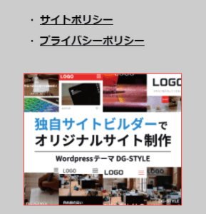 アフィリエイトサイトを作りたいのサムネイル