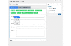 お問い合わせ機能を追加しました！