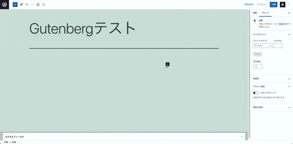 Gutenbergでオリジナルブロックを作ってみよう！（ES5)のサムネイル