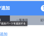 DG-STYLE Ver 1.1.4 アップデートのサムネイル
