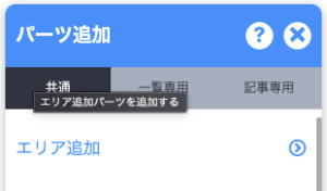 DG-STYLE Ver 1.1.4 アップデートのサムネイル