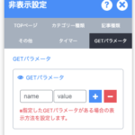 DG-STYLE Ver 1.2.0 アップデートのサムネイル