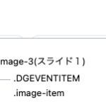DG-STYLE Ver 2.0.1 アップデートのサムネイル