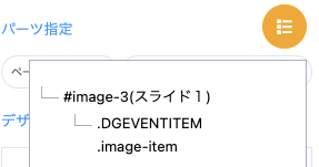DG-STYLE Ver 2.0.1 アップデートのサムネイル