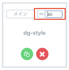 DG-STYLE Ver 2.1.0 アップデートのサムネイル