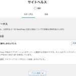 「REST APIは正しく動作しませんでした」を解決した話