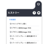 DG-STYLE Ver 2.9.0 アップデート
