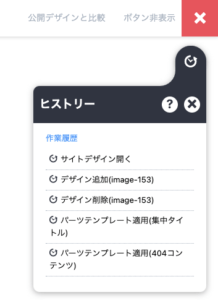 DG-STYLE Ver 2.9.0 アップデートのサムネイル
