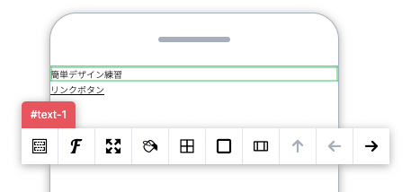 【リニューアル】簡単デザイン機能を使ってみよう！