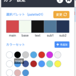 DG-STYLE Ver 3.5.2 アップデートのサムネイル