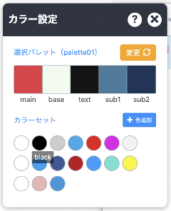 DG-STYLE Ver 3.5.2 アップデートのサムネイル