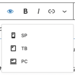 【Gutenberg】ブロックデバイスごと表示機能のサムネイル
